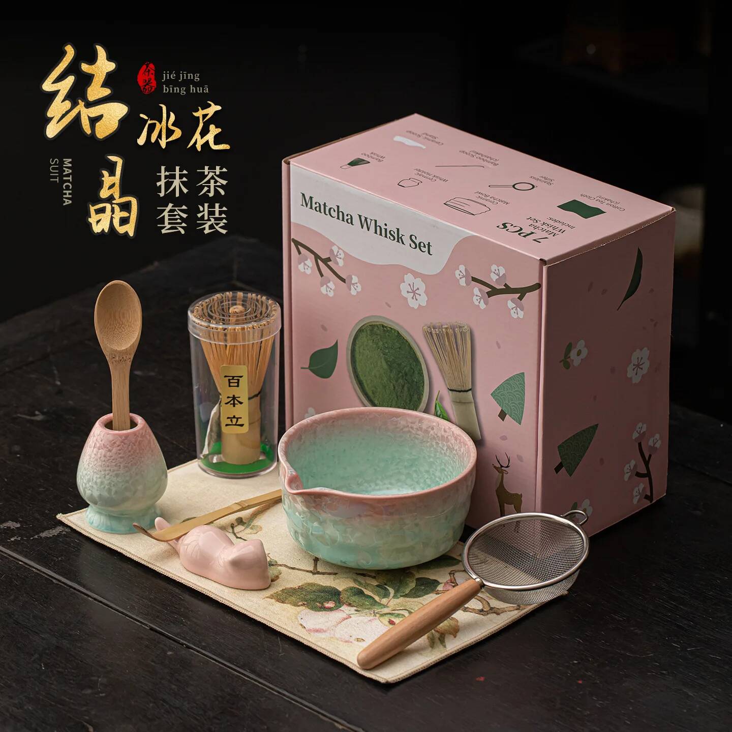 4/8個入り 2026年新作 クリスタルアイスフラワー抹茶セ - Matcha Whisk Set のレビューと価格